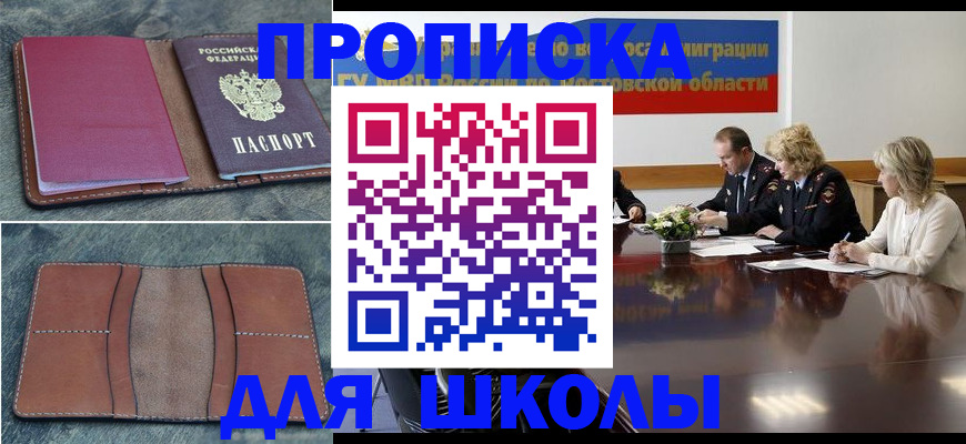 прописка от собственника в Тверской области