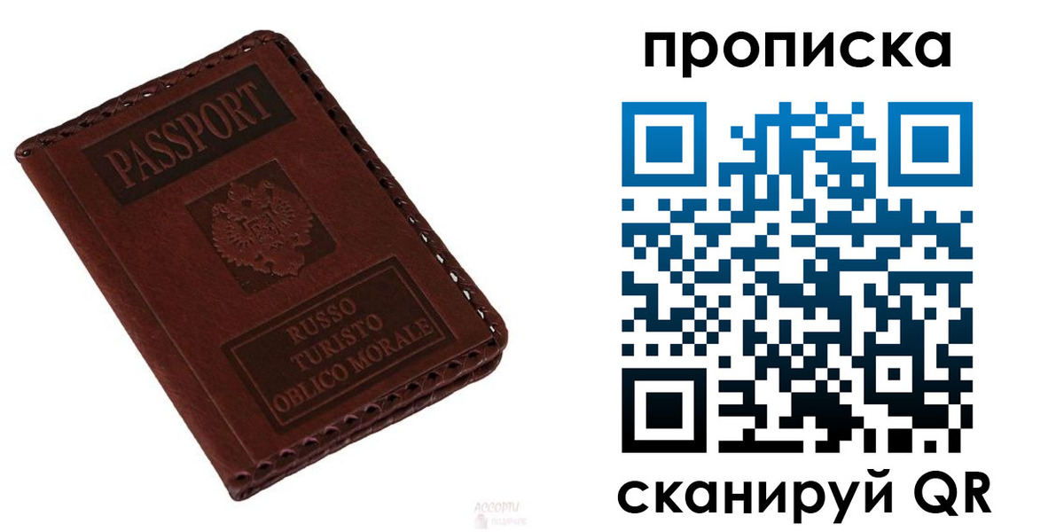 временная регистрация собственник в Тверской области