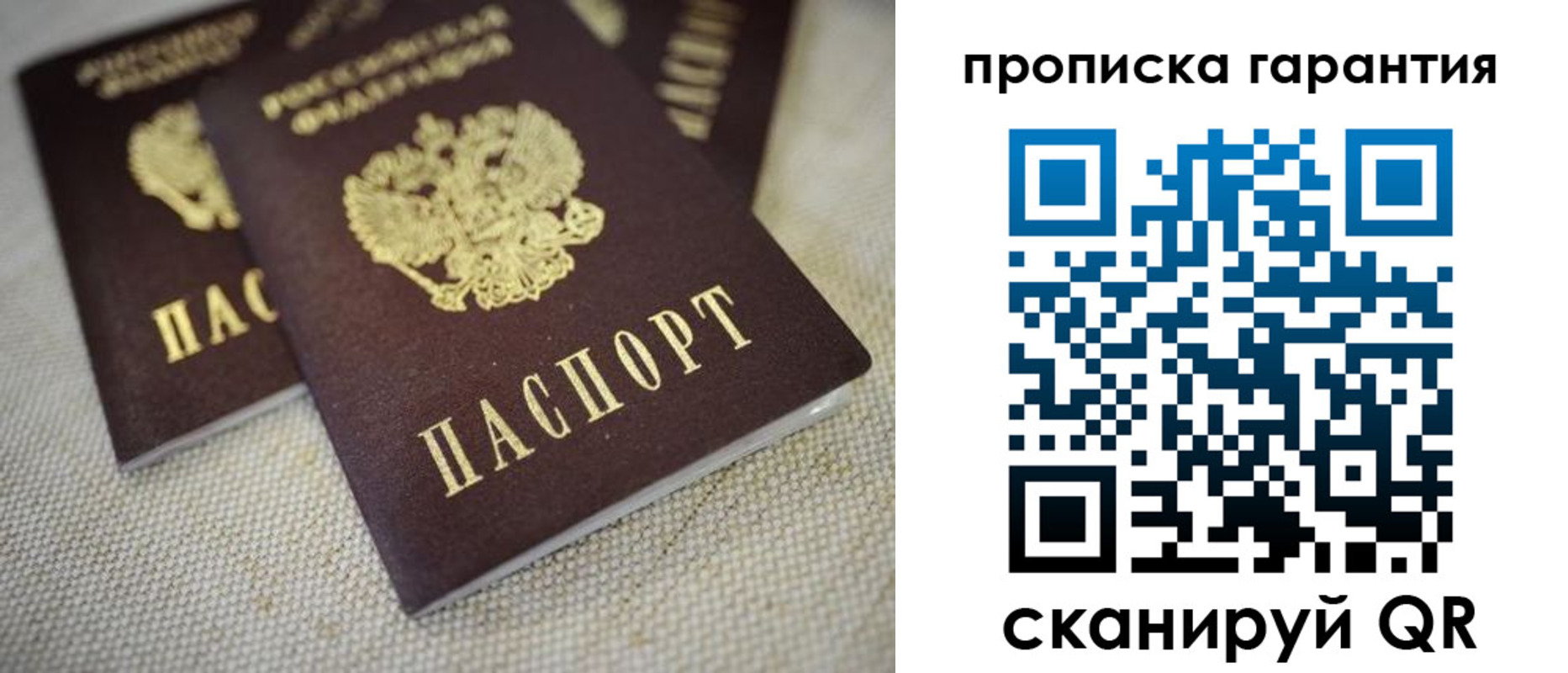 временная регистрация законно в Тверской области