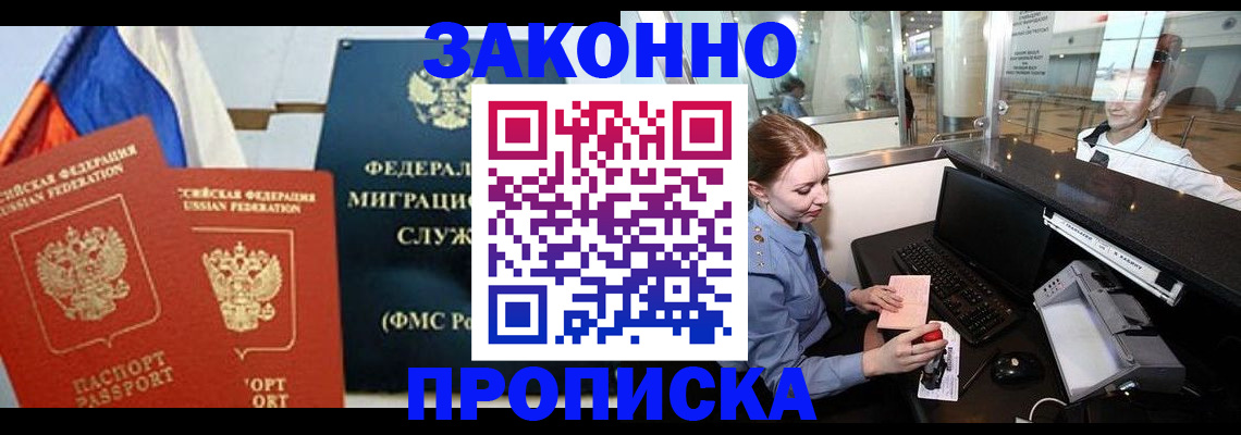 временная регистрация для всех в Тверской области