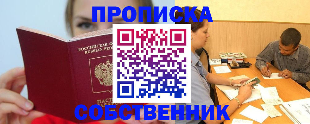 прописка поиск в Тверской области