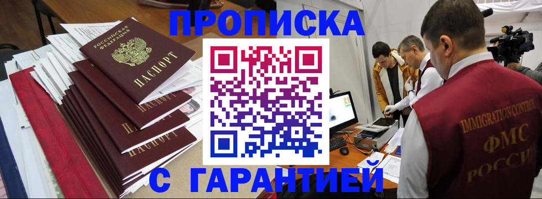 регистрация в Тверской области