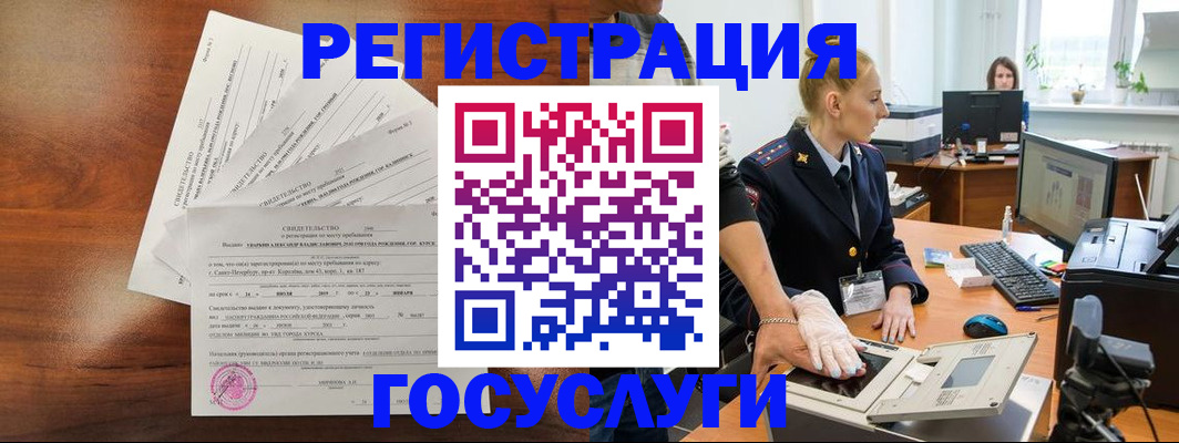 временная регистрация 2025 в Тверской области