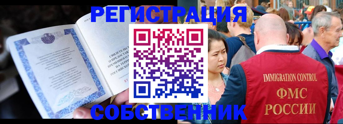 временная регистрация для всех в Тверской области
